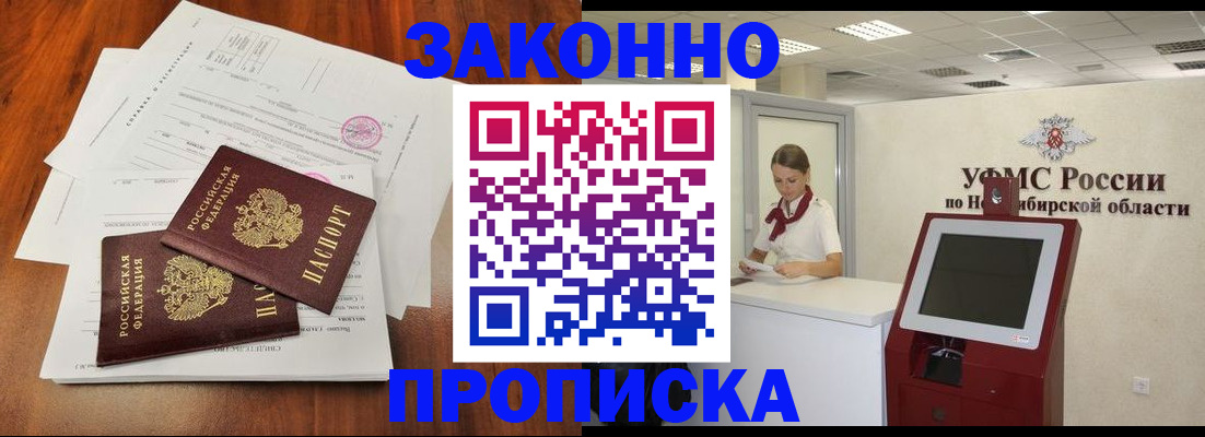 где прописаться в Боровичах