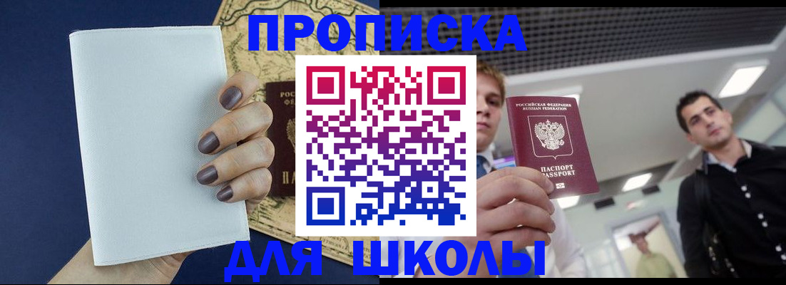 прописка поиск в Боровичах