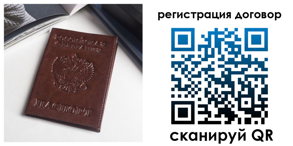 прописка 2025 в Боровичах