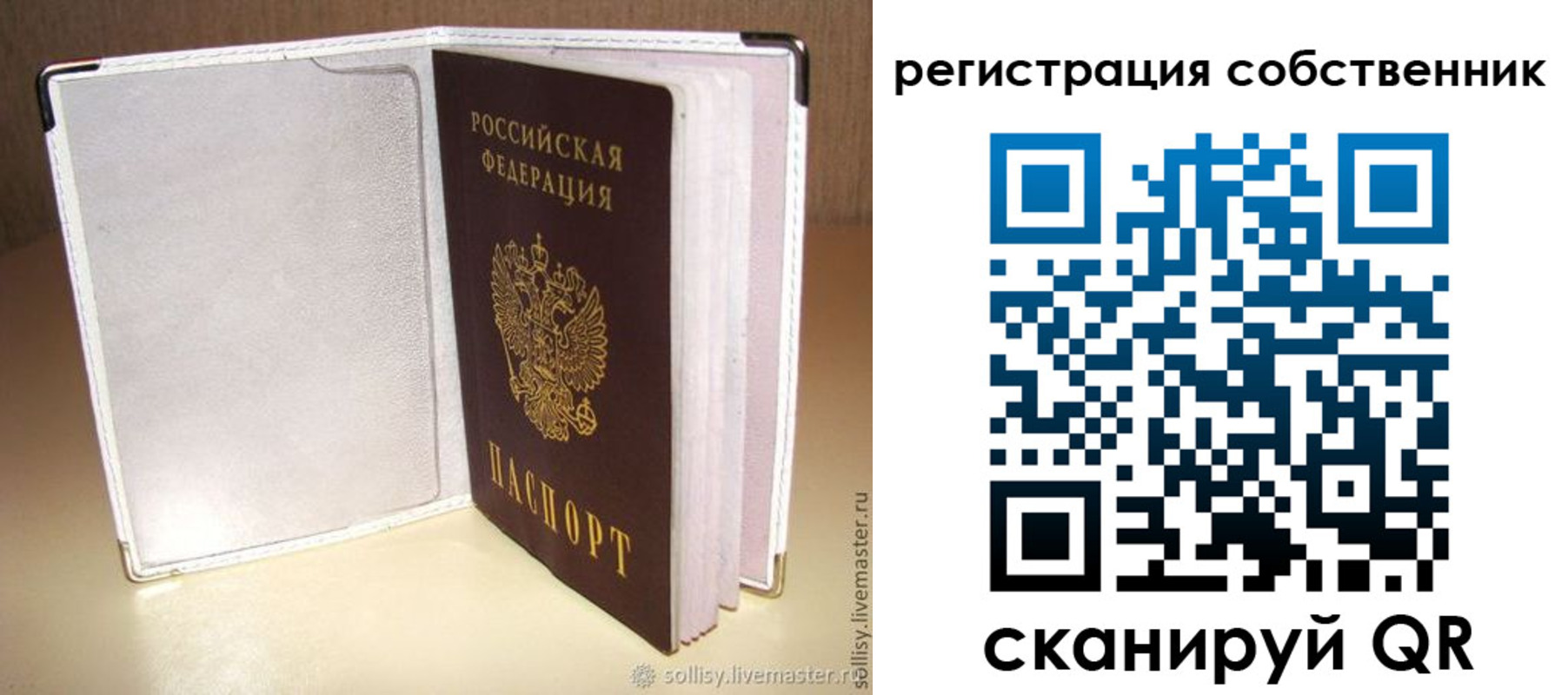 временная регистрация законно в Боровичах