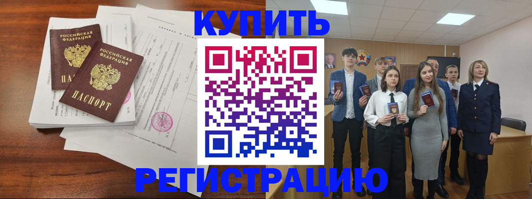 прописка от собственника в Боровичах