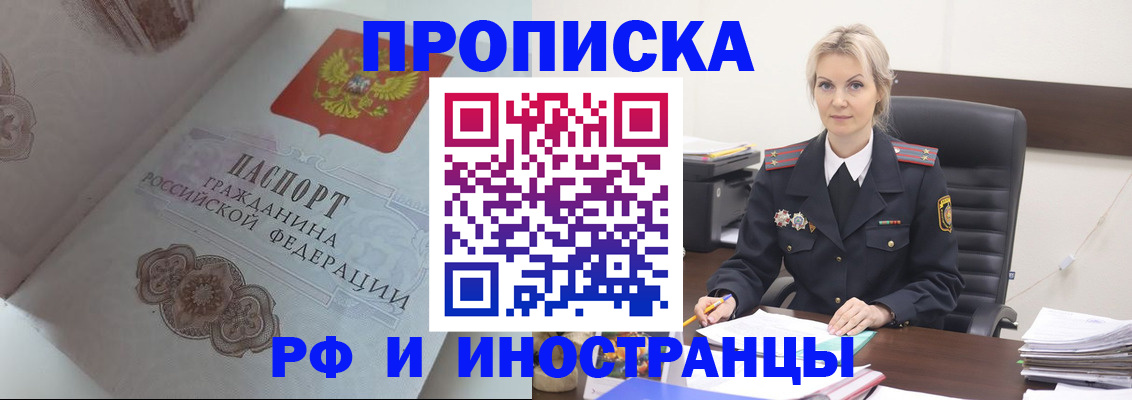 где прописаться в Боровичах