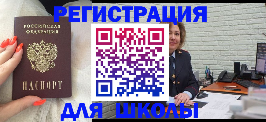 прописка для работы в Боровичах