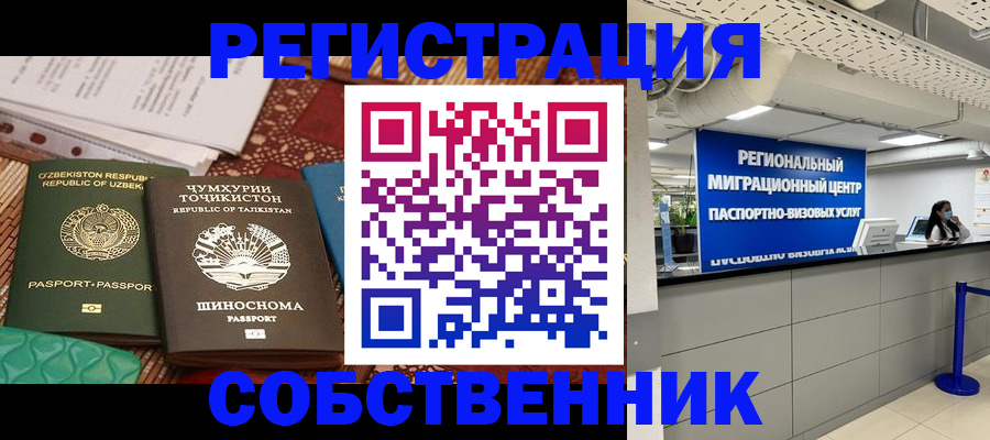 прописка гарантия в Боровичах