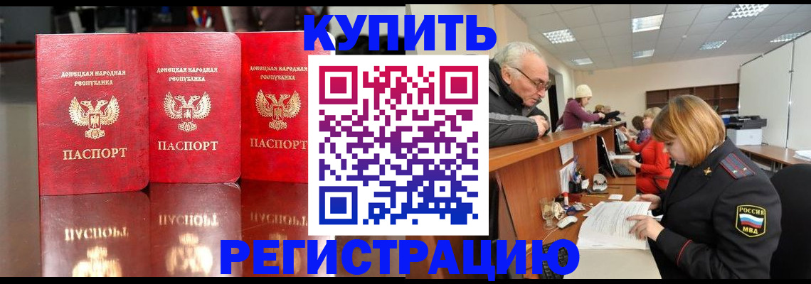 временная регистрация собственник в Боровичах